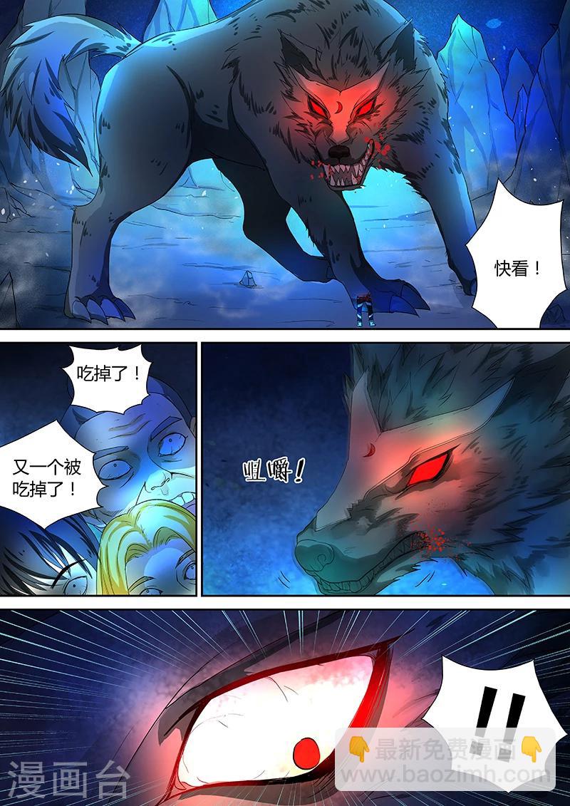 第44话 血月妖狼-第44话
