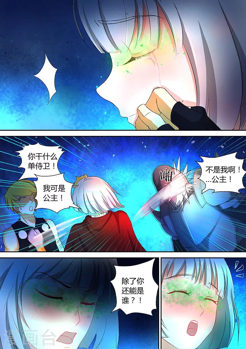 第44话 血月妖狼-第44话