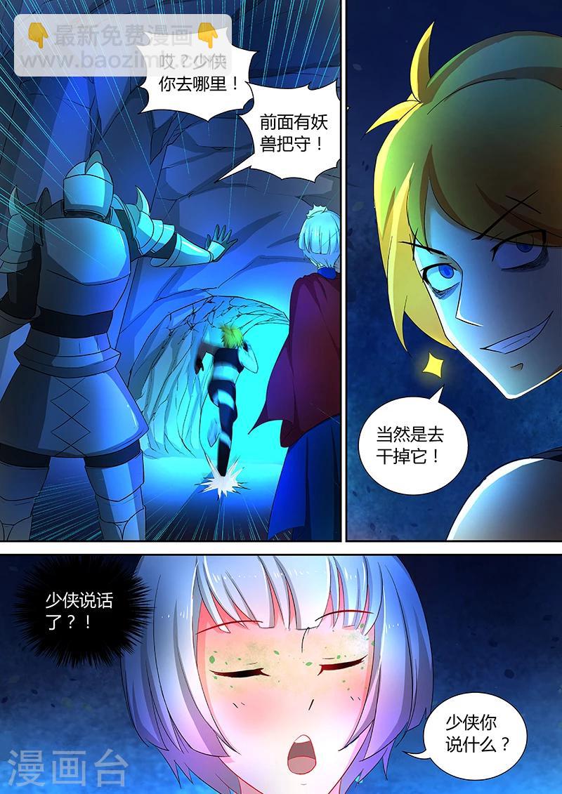 第44话 血月妖狼-第44话