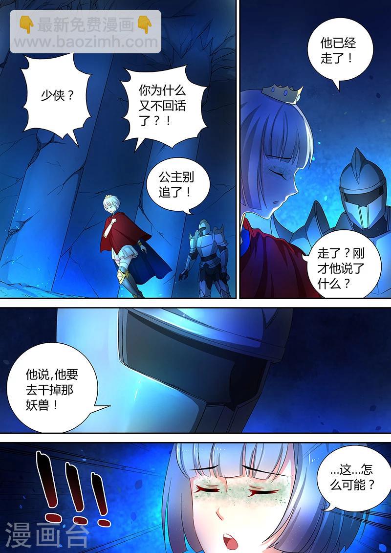 第44话 血月妖狼-第44话