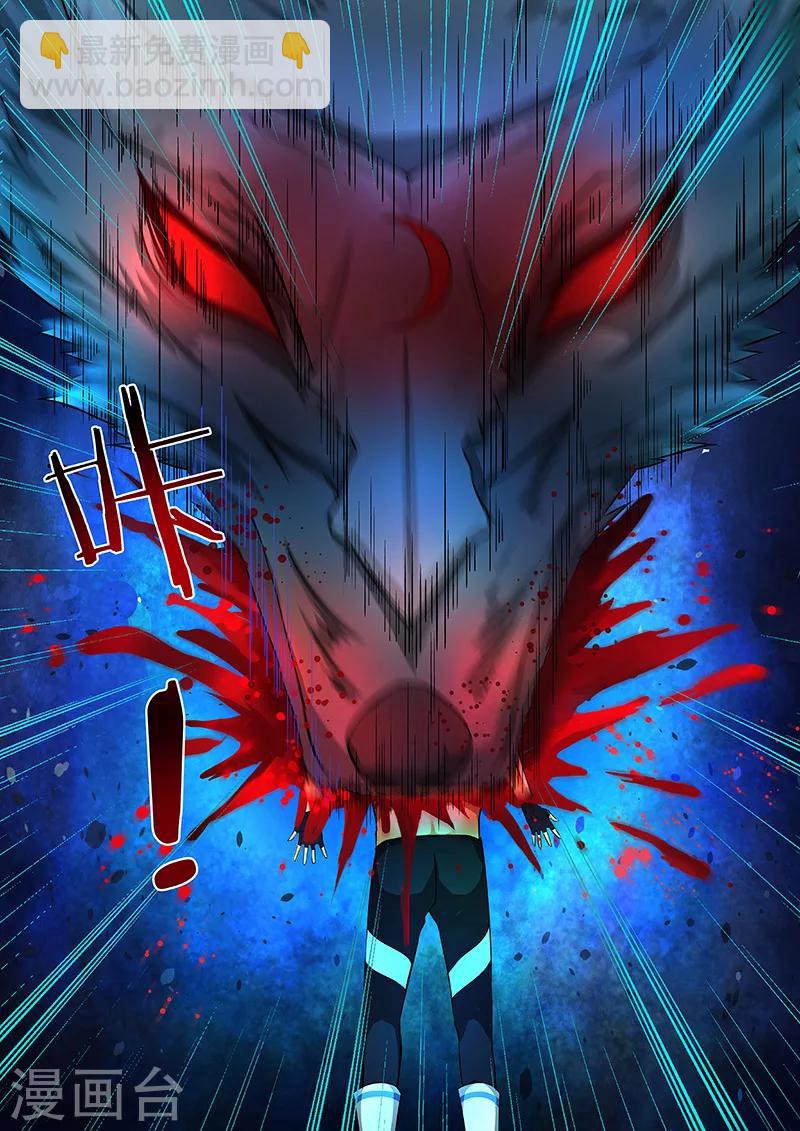 第44话 血月妖狼-第44话