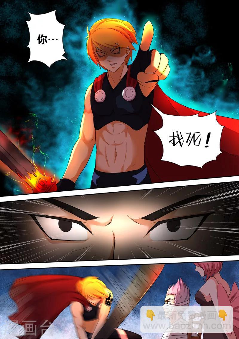 第46话 震天王府-第46话