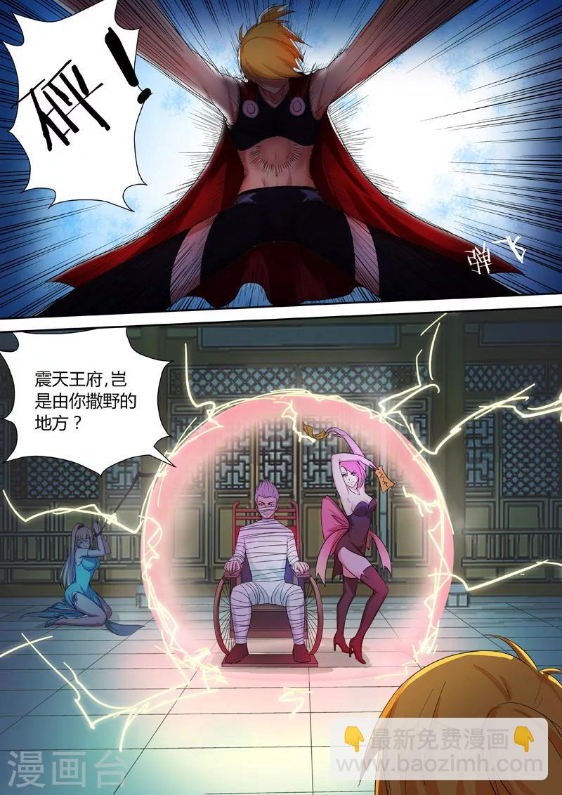 第46话 震天王府-第46话