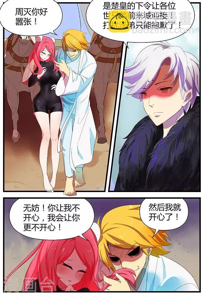 第6话 许久不见-第6话