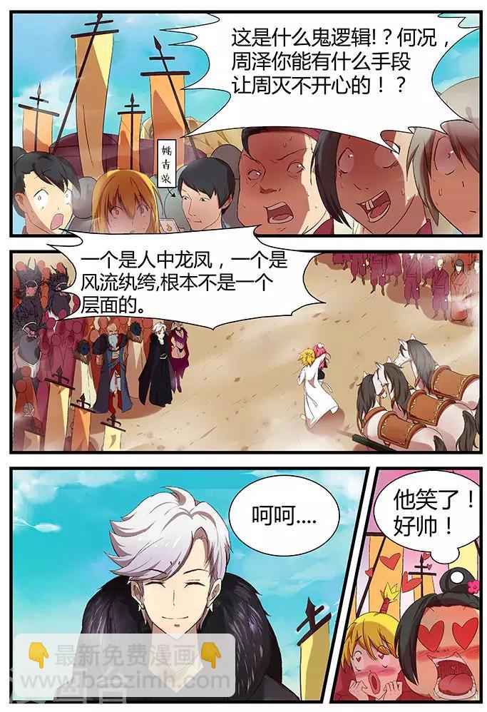 第6话 许久不见-第6话