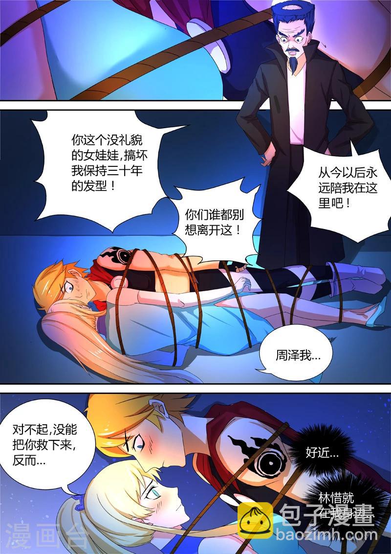 第52话 纹骨觉醒-第52话
