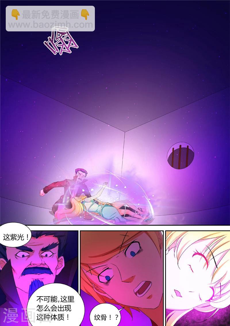 第52话 纹骨觉醒-第52话