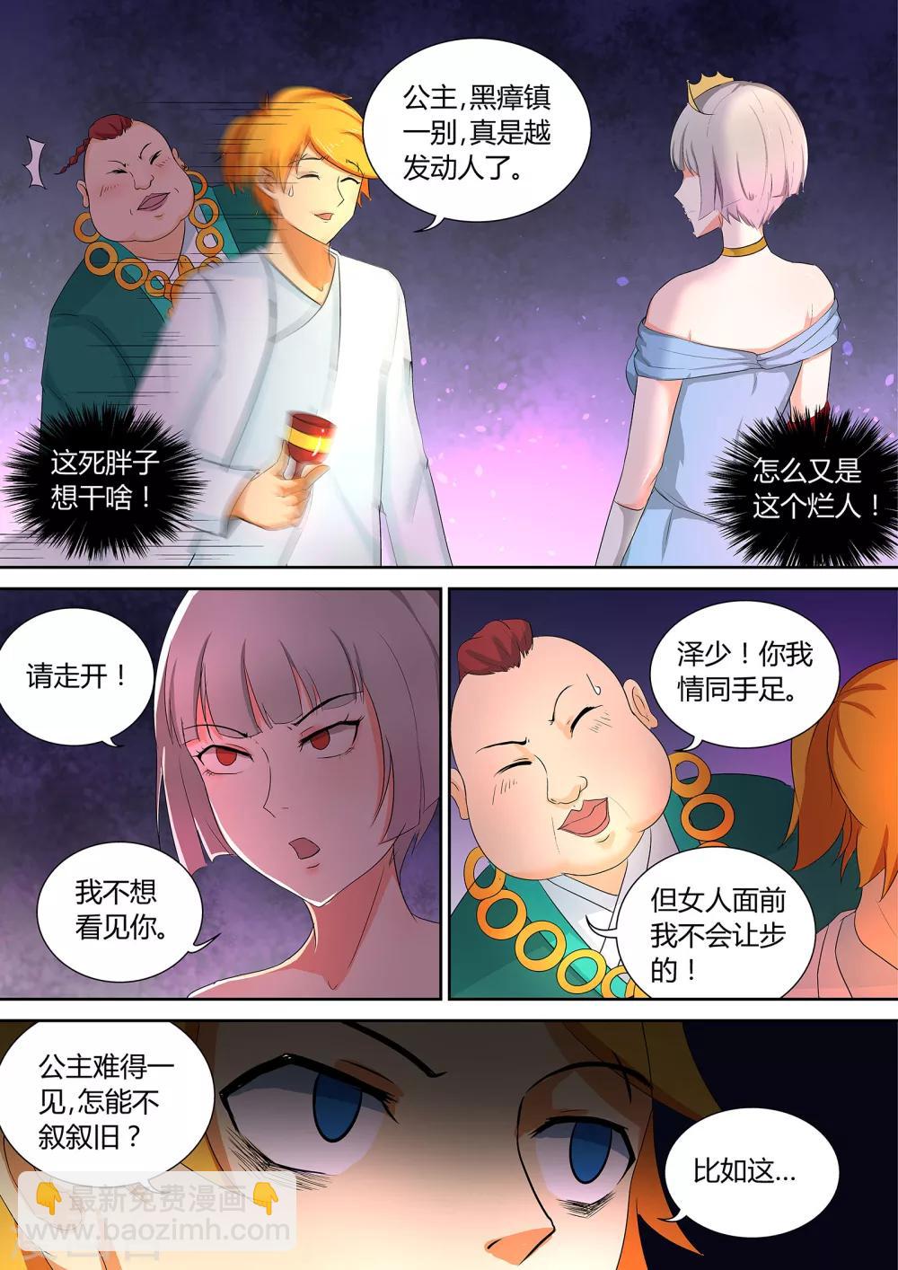 第54话 再遇公主-第54话