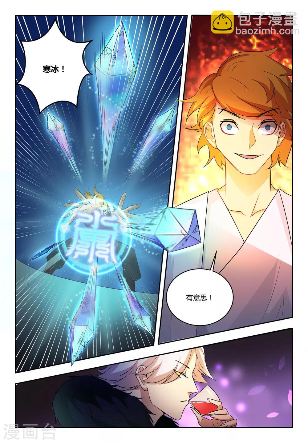 第56话 真是无趣-第56话