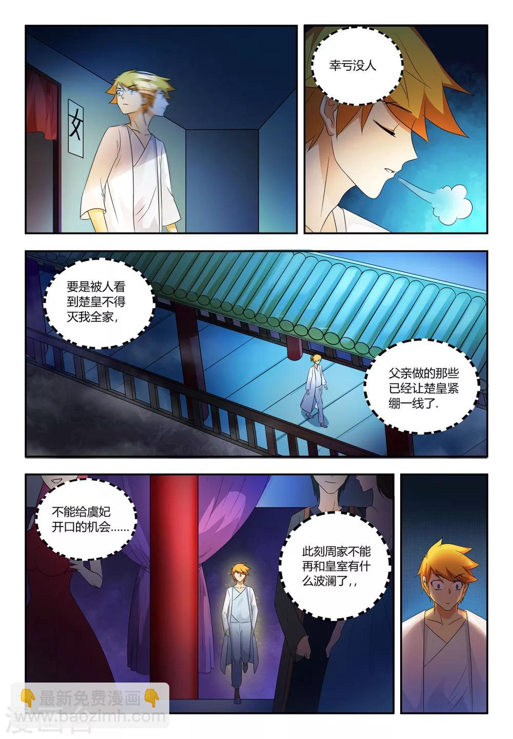 第56话 真是无趣-第56话