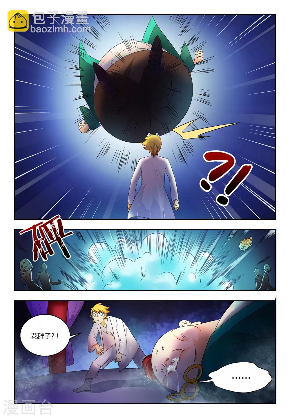 第56话 真是无趣-第56话
