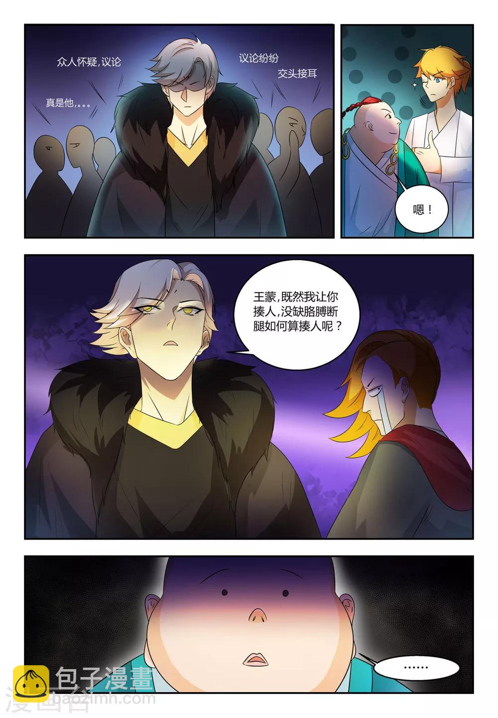 第56话 真是无趣-第56话