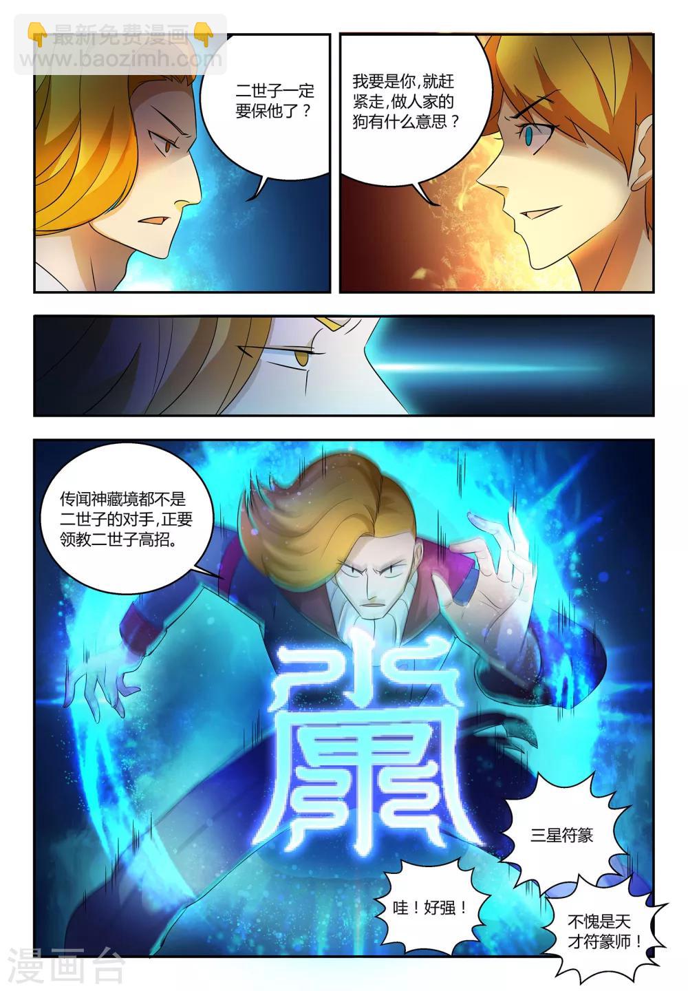 第56话 真是无趣-第56话