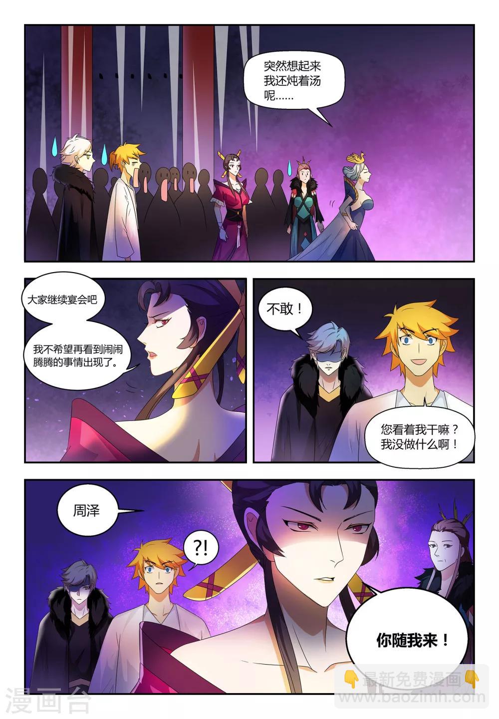 第58话 纨绔子弟也有追求-第58话
