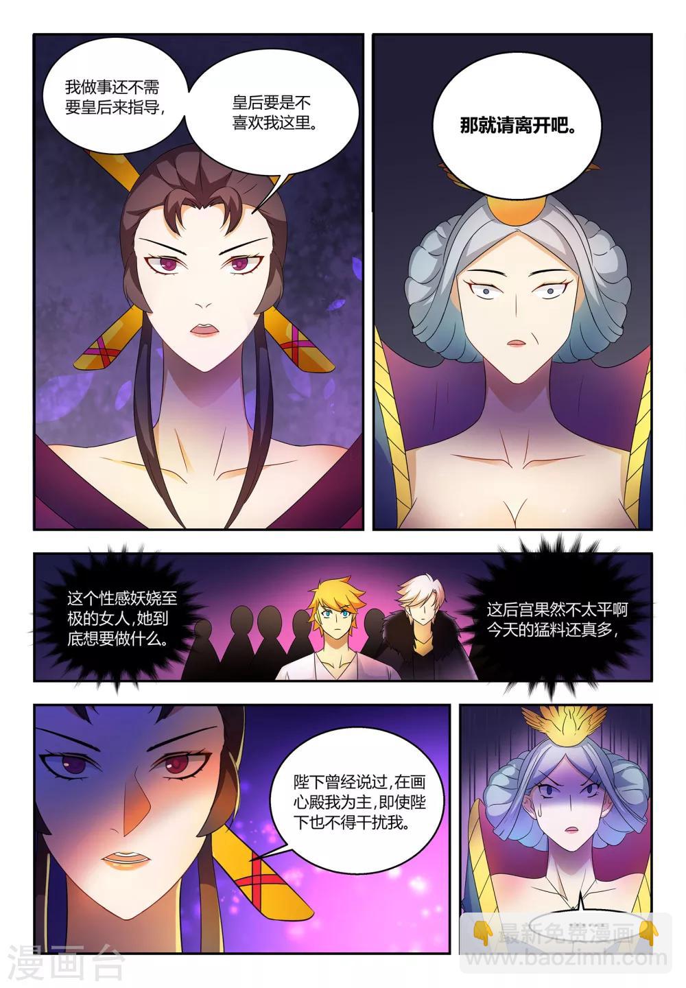第58话 纨绔子弟也有追求-第58话