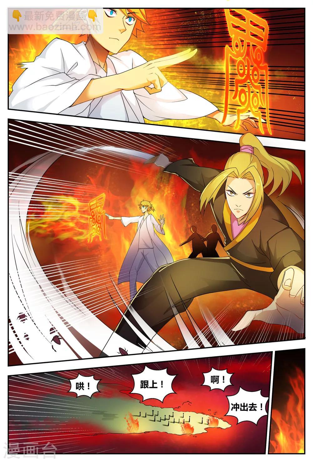 第64话 绝世凶地2-第64话