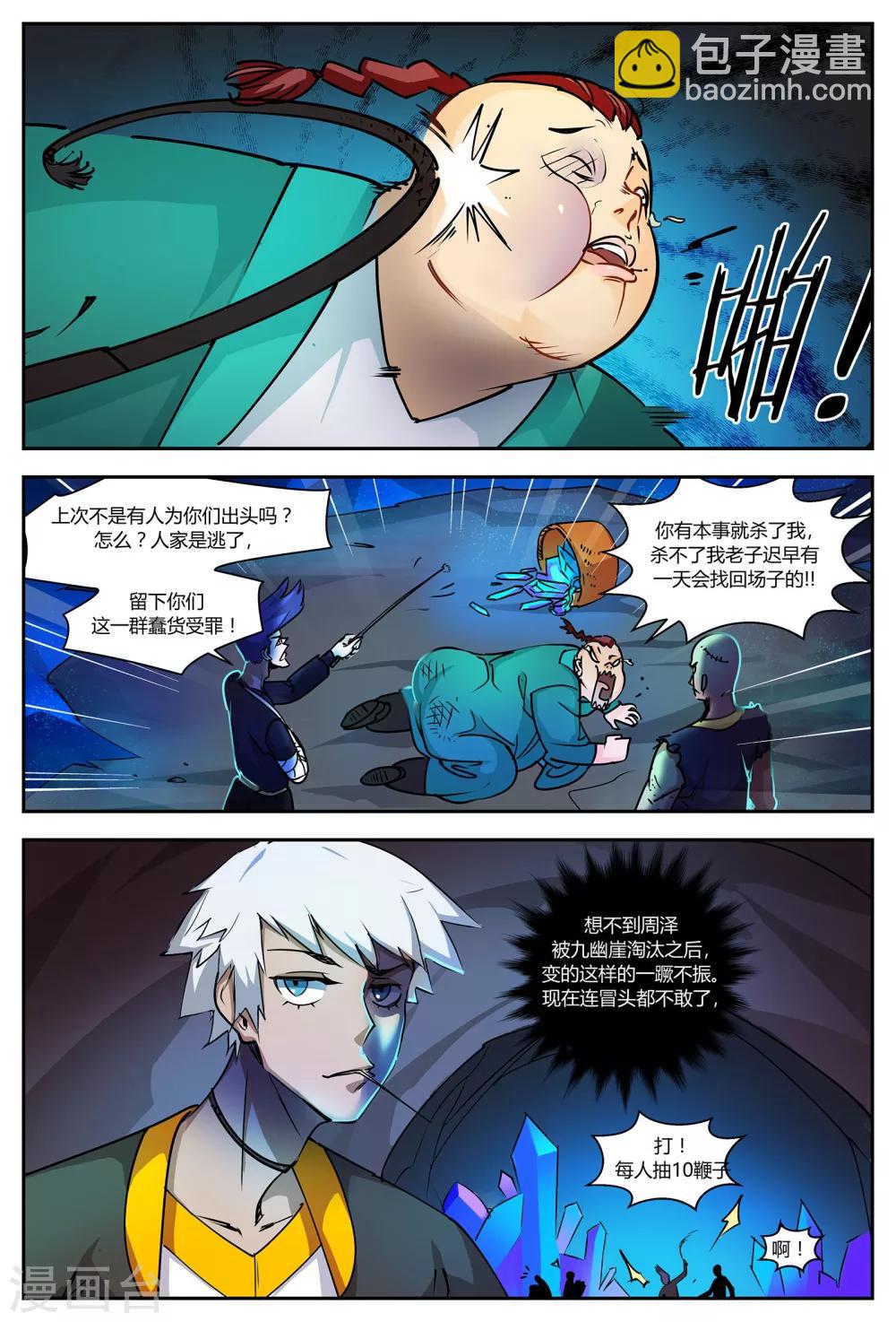 第64话 绝世凶地2-第64话