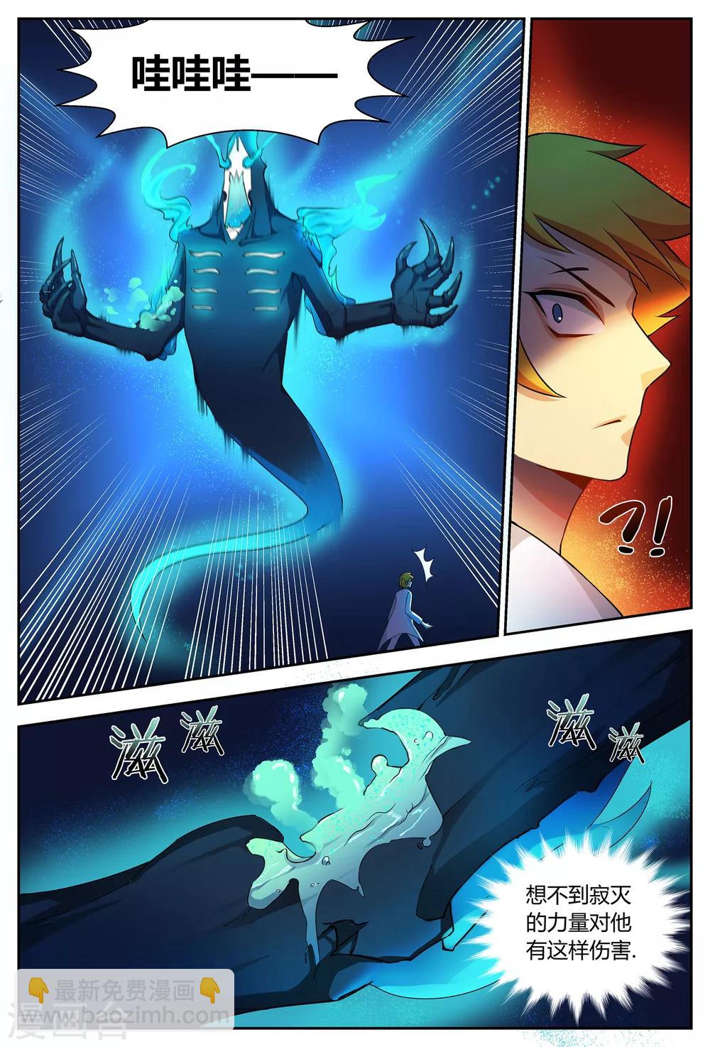 第66话 祭坛魂灵2-第66话