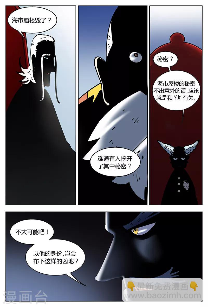 第70话 你猜-第70话