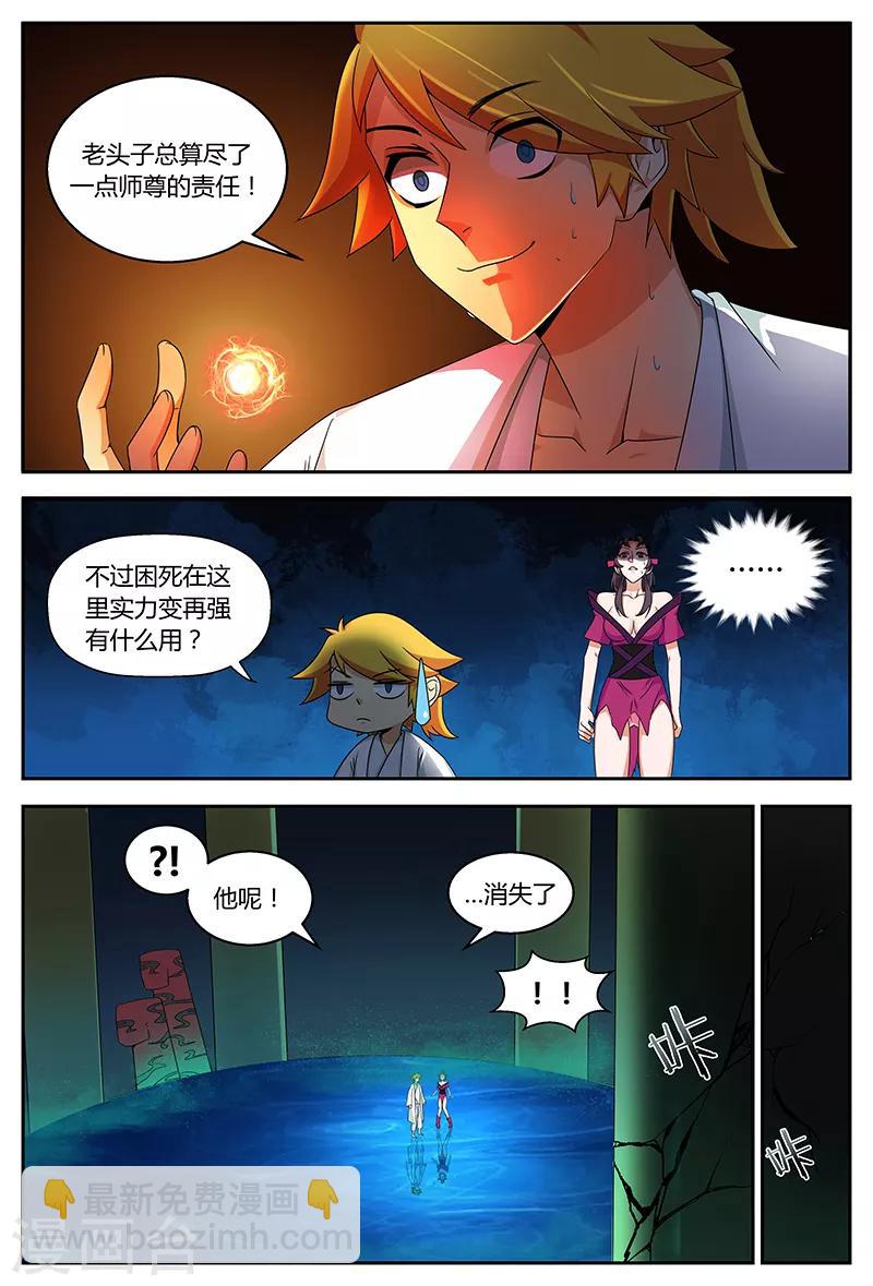 第70话 你猜-第70话