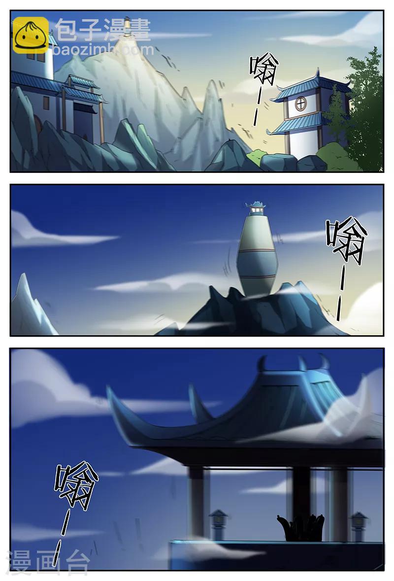 第70话 你猜-第70话