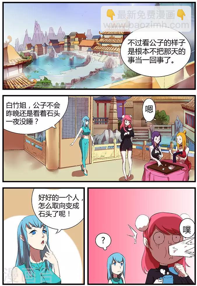 第8话 取向变了-第8话