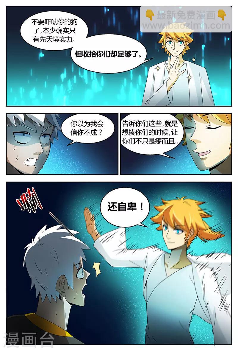 第72话 脚印不要擦-第72话