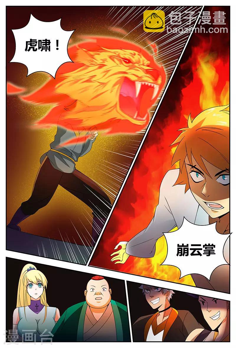 第74话 没完没了-第74话