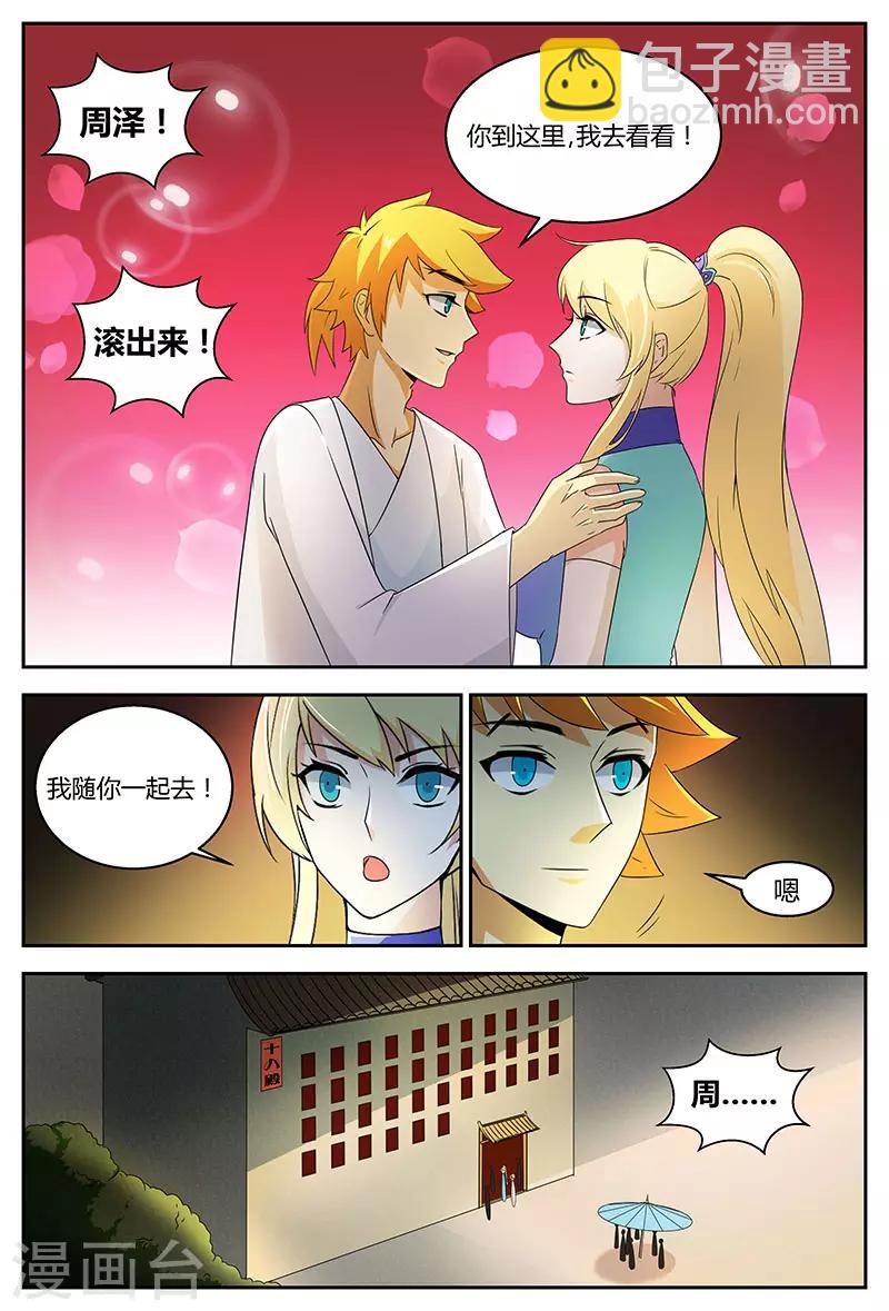 第74话 没完没了-第74话