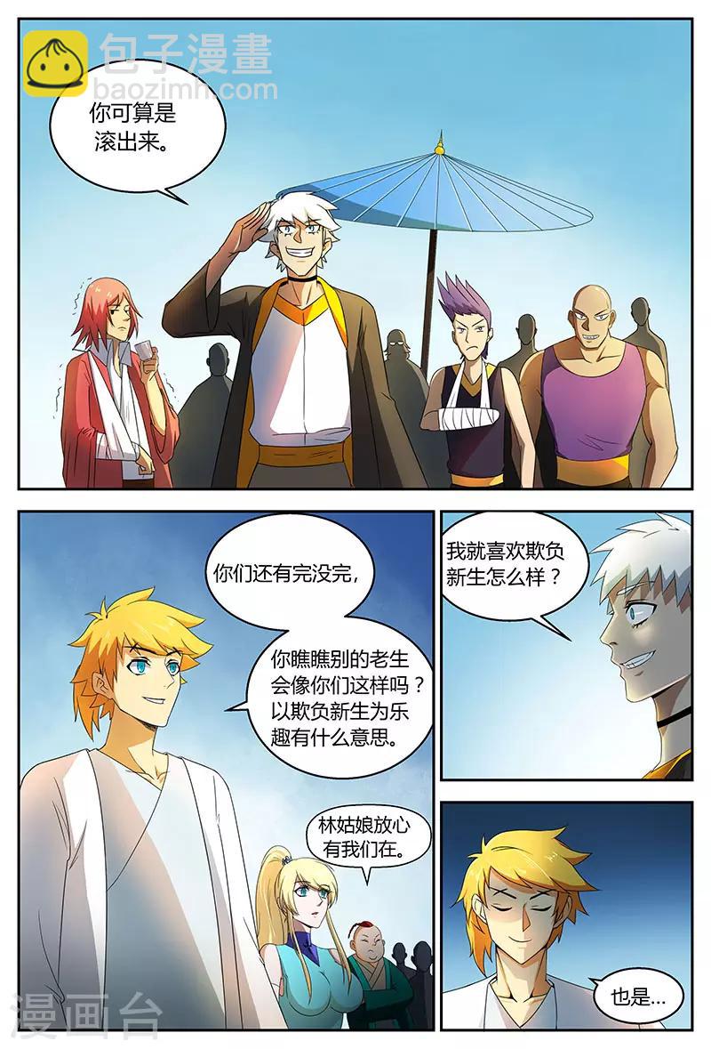第74话 没完没了-第74话