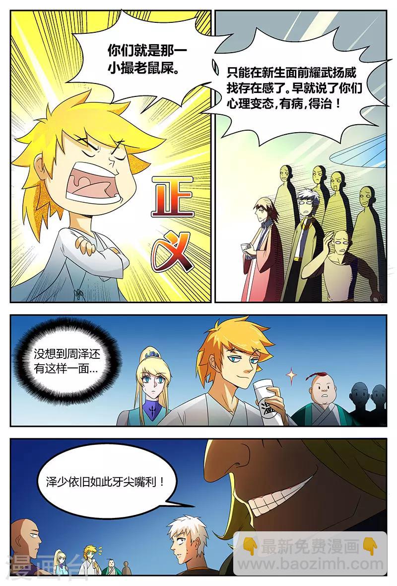 第74话 没完没了-第74话