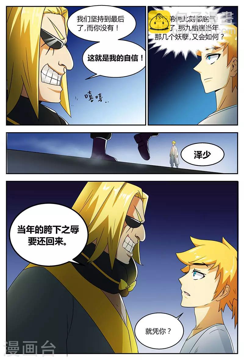 第74话 没完没了-第74话