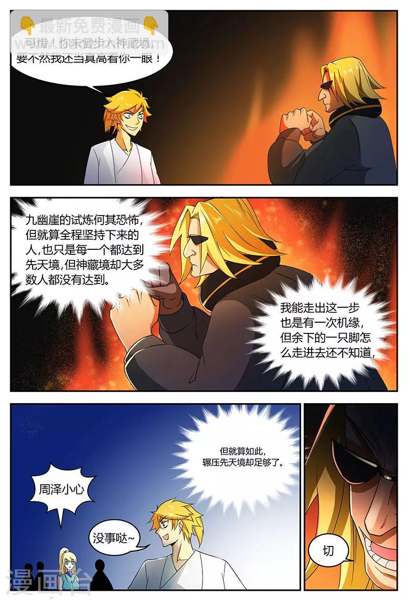 第74话 没完没了-第74话