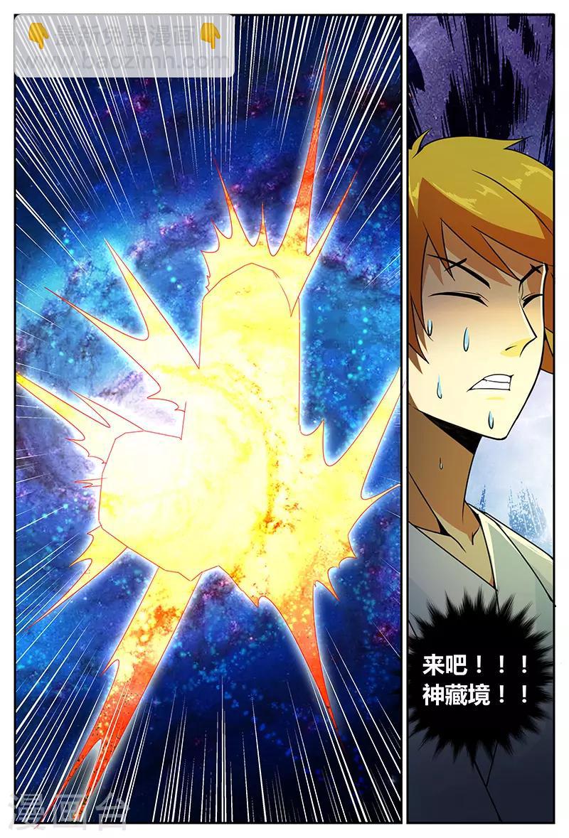 第76话 上古之路-第76话