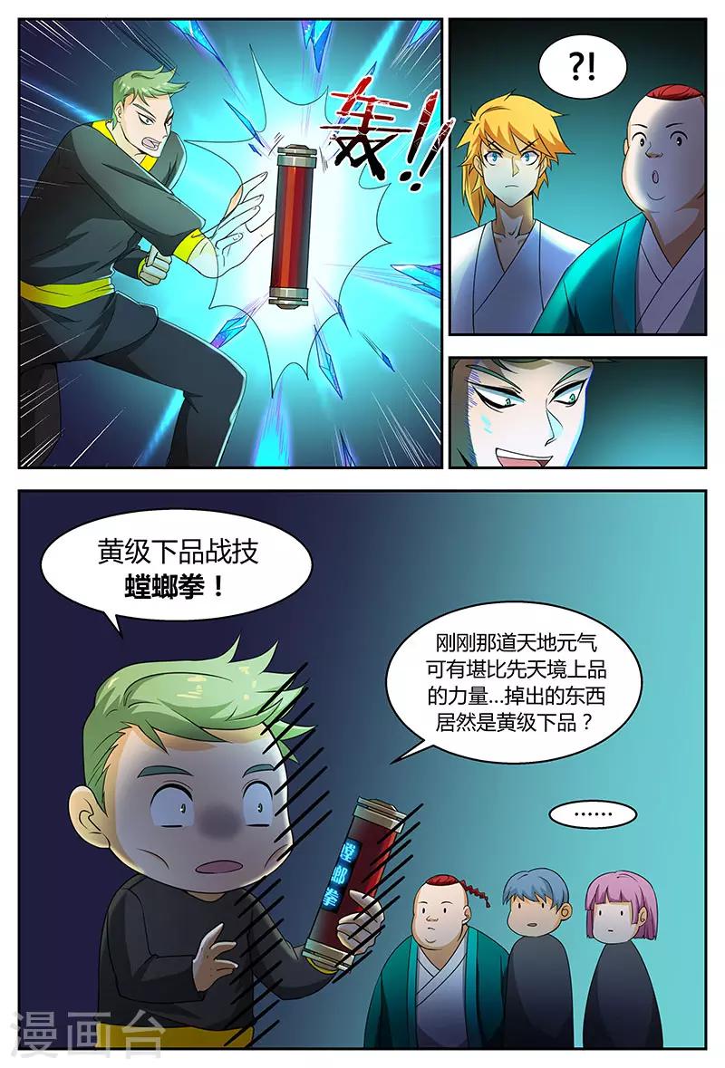第78话 运气不好？-第78话