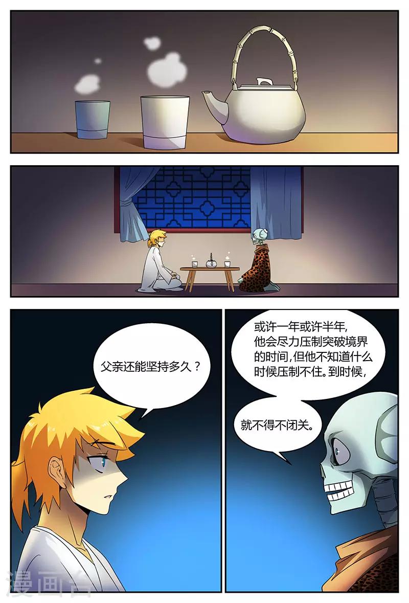 第78话 运气不好？-第78话