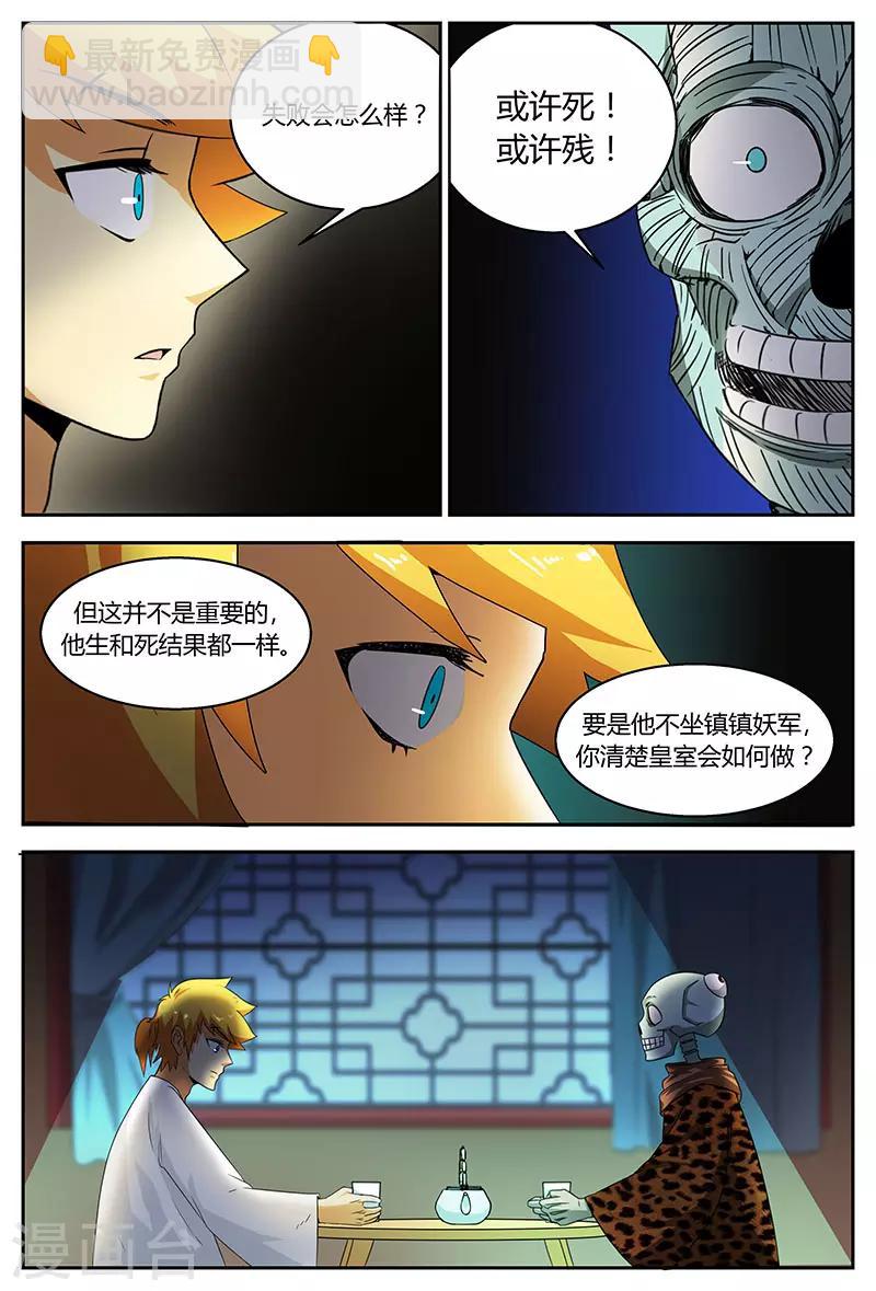第78话 运气不好？-第78话