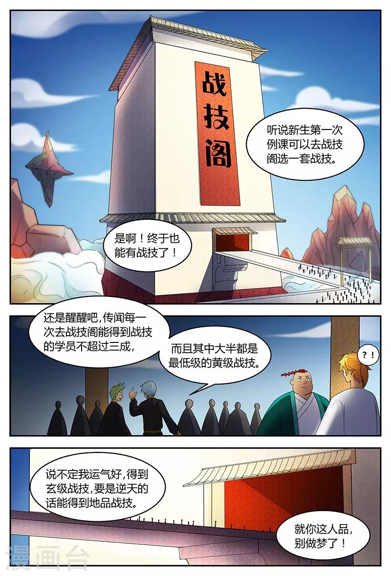 第78话 运气不好？-第78话