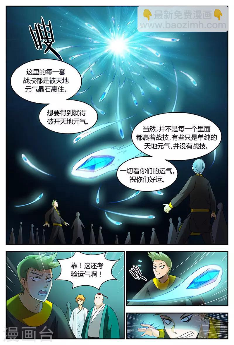 第78话 运气不好？-第78话