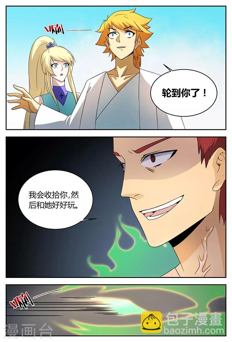 第80话 一怒出手-第80话