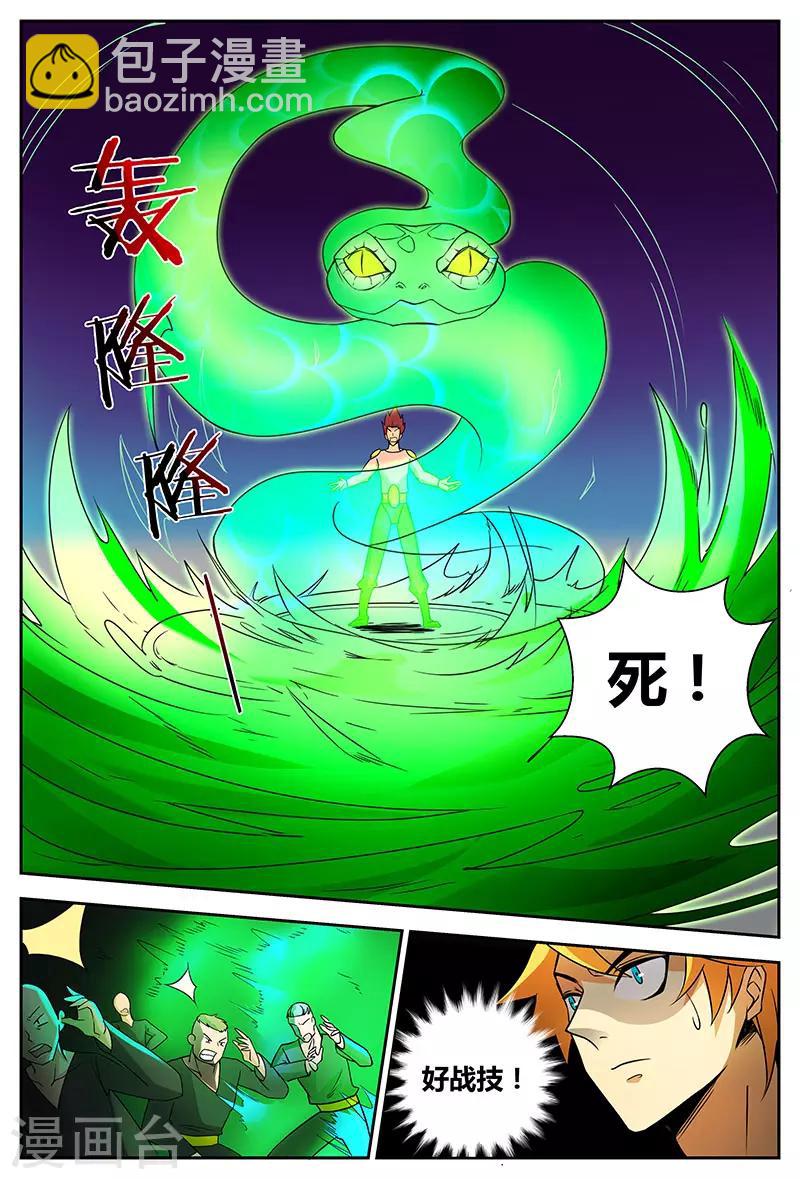 第82话 周泽布局-第82话
