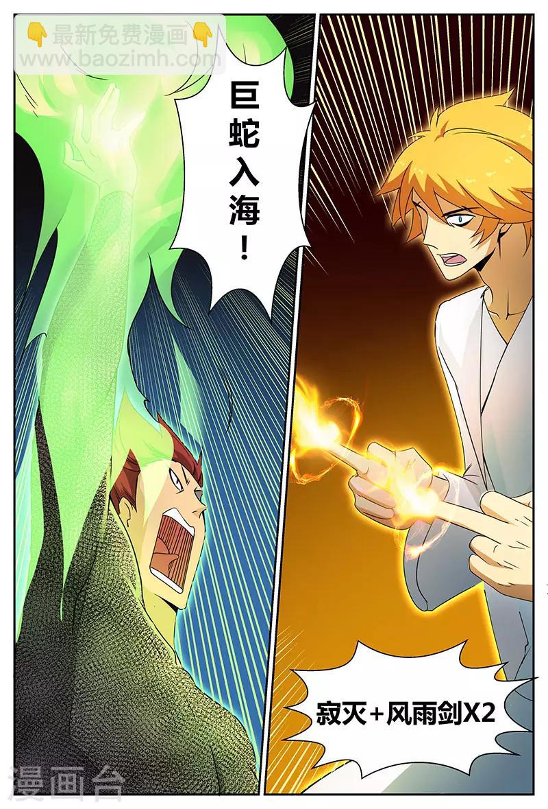 第82话 周泽布局-第82话