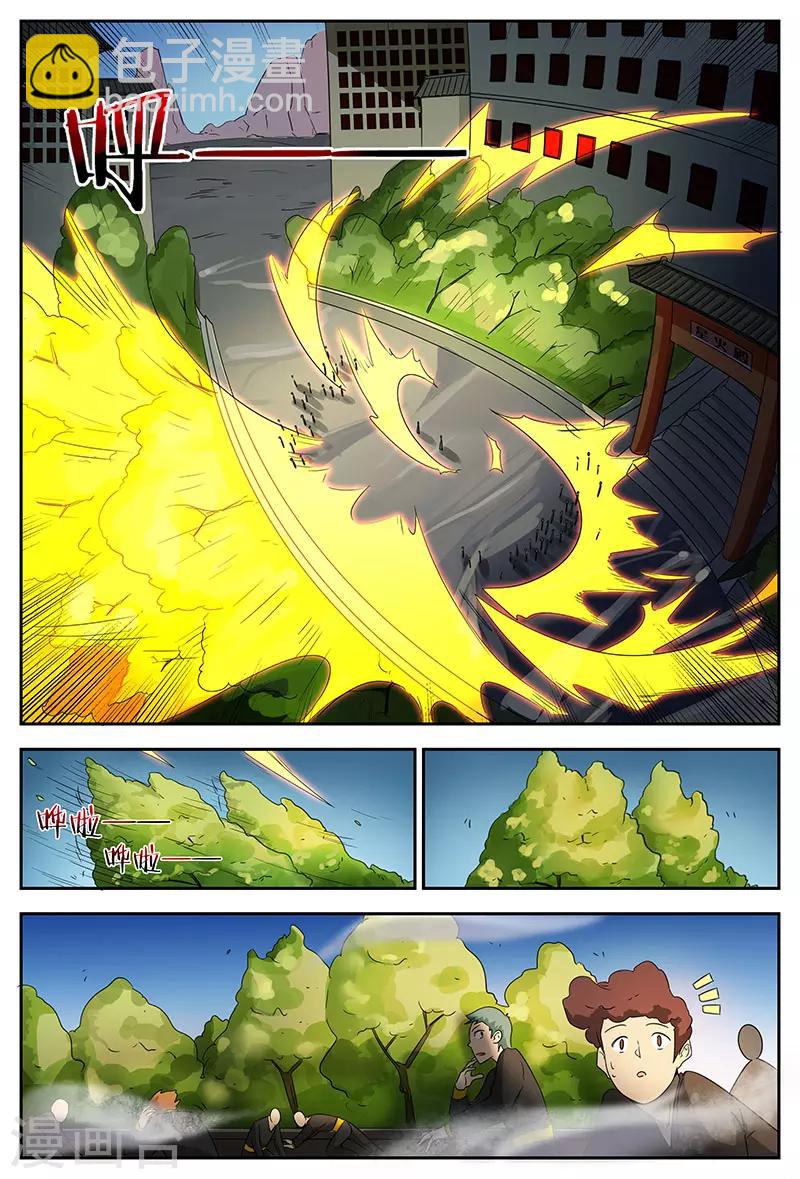 第82话 周泽布局-第82话