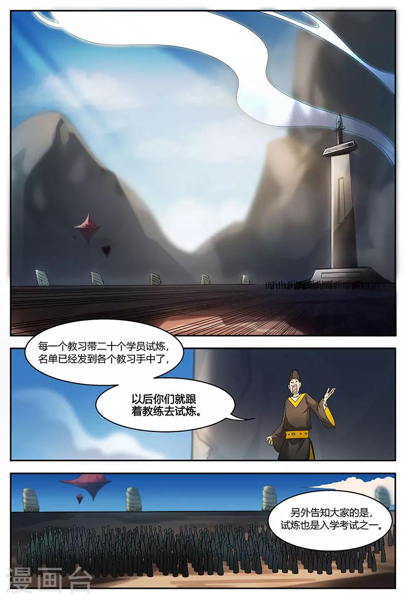 第84话 血腥周灭-第84话