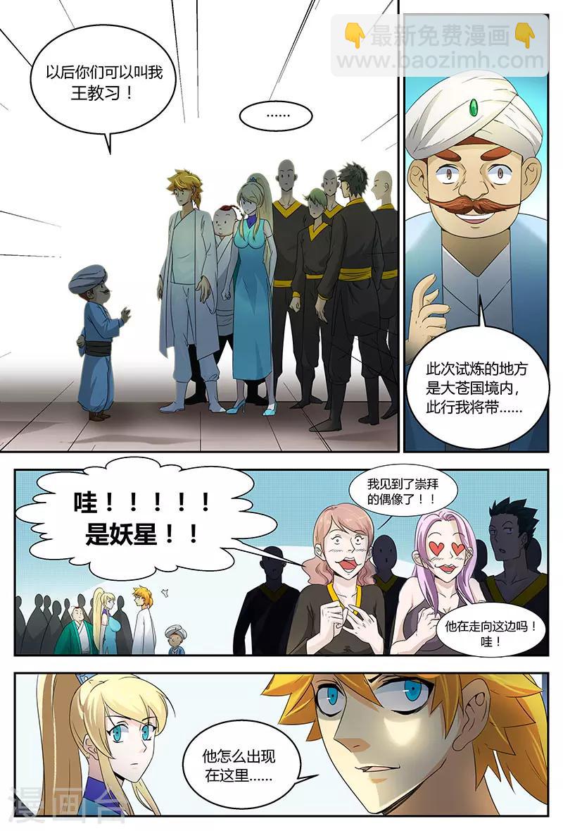 第84话 血腥周灭-第84话