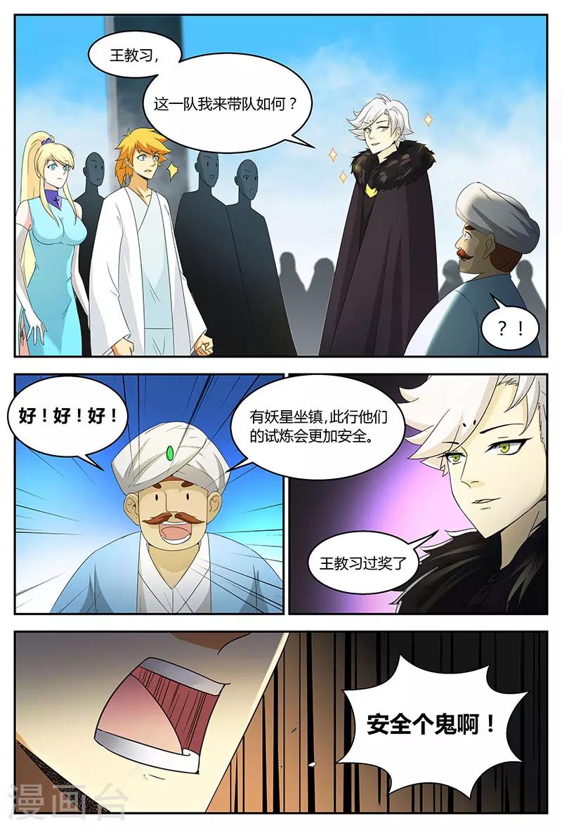 第84话 血腥周灭-第84话