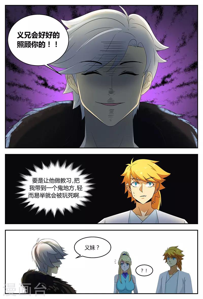 第84话 血腥周灭-第84话