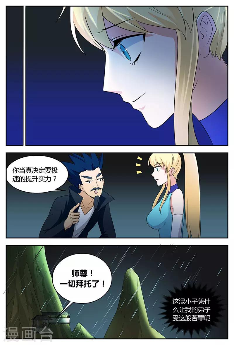 第86话 林惜的打算-第86话
