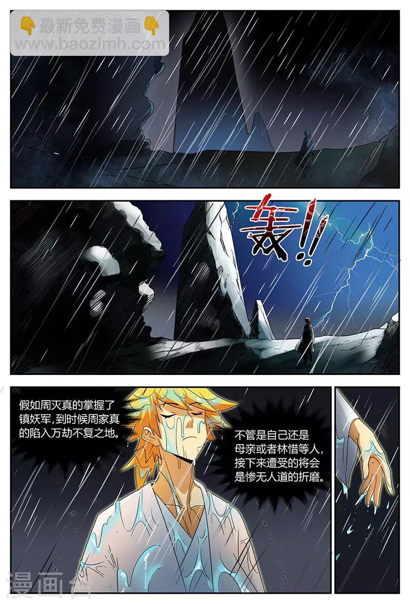 第86话 林惜的打算-第86话