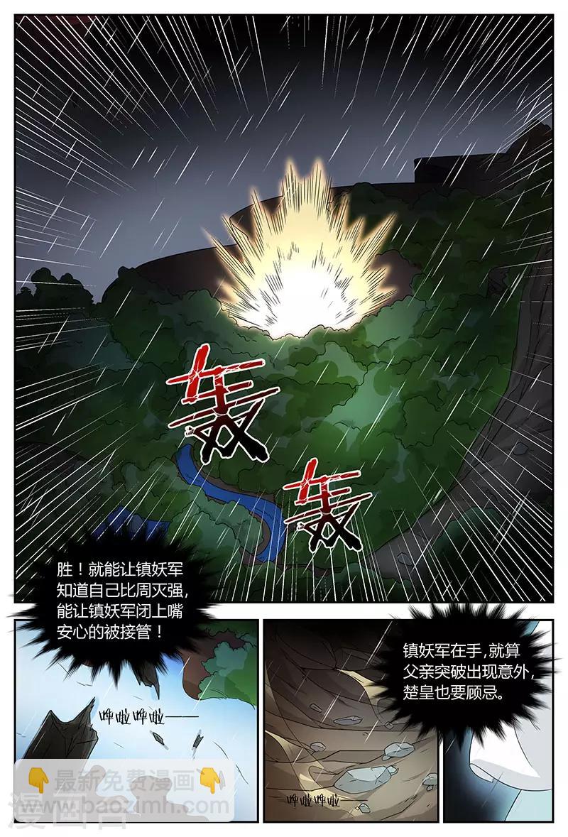 第86话 林惜的打算-第86话